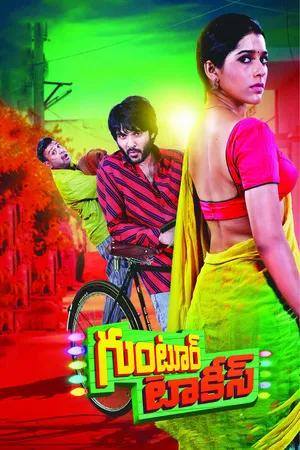 Guntur Talkies 2016 Hindi Dual Audio WEB-DL 720p - 480p - 1080p